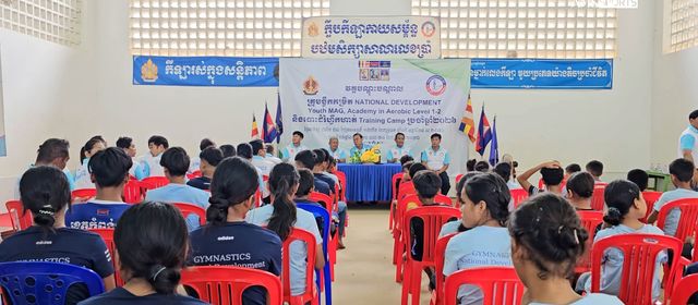 ឯកឧត្តម ណយ ផាណា ជឿជាក់ថាការបញ្ជ្រៀបចំណេះដឹង និងការបោះជំរំហ្វឹកហាត់ នឹងបង្កើតធនធានកាយសម្ព័ន្ធកាន់តែច្រើន