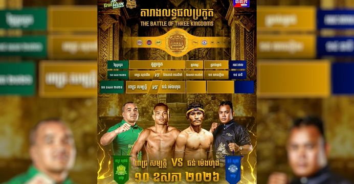 ជំនួបតទល់ ពេជ្រ សម្បត្តិ គ្មានអីដែលខាតបង់សម្រាប់ ធន់ ម៉េងហុង