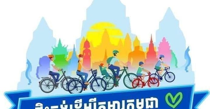អ្នកជិះកង់រាប់រយនាក់នឹងជិះពីនឹងជិះពីភ្នំពេញទៅសៀមរាបដើម្បីរកមូលនិធិជួយមន្ទីរពេទ្យកុមារអង្គរ
