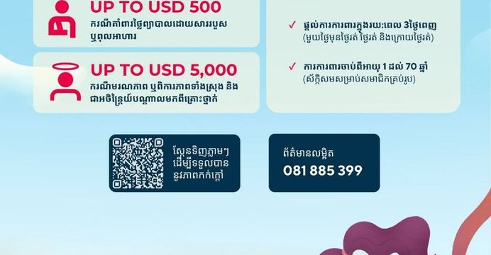 ក្រុមហ៊ុនធានារ៉ាប់រង ហ្វតតេ បង្កើតប្រវត្តិសាស្ត្រថ្មី ក្នុងការគាំពារសុវត្ថិភាពអត្តពលិក តាមរយៈការដាក់ឱ្យប្រើប្រាស់កញ្ចប់ការពារសម្រាប់អ្នករត់ម៉ារ៉ាតុងជាលើកដំបូងបង្អស់ ក្នុងព្រឹត្តិការណ៍ទិវារត់ប្រណាំងម៉ារ៉ាតុងចក្រភពអង្គរ ឆ្នាំ២០២៦