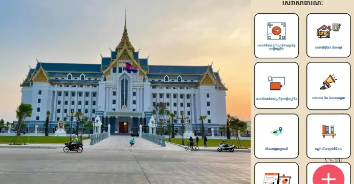 ចំណេះដឹង ៖ ស្វែងយល់ពីរបៀ​បប្រើ...