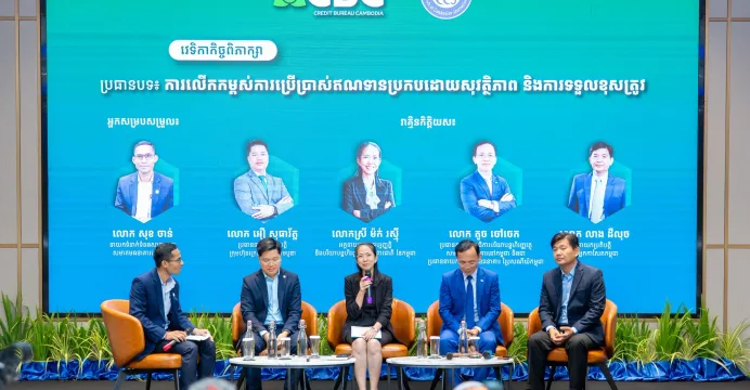 ស្វែងយល់ពីចំណេះដឹងហិរញ្ញវត្ថុ ...