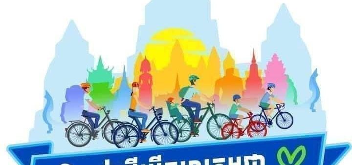 អ្នកជិះកង់រាប់រយនាក់នឹងជិះពីនឹ...