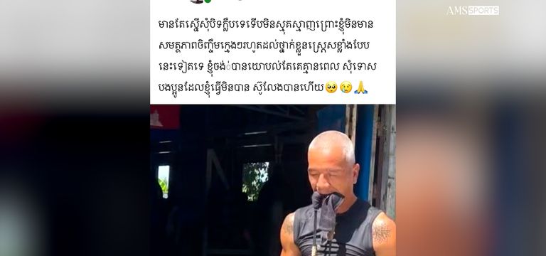 ក្លិបឡោ សំណាង គុនខ្មែរកំពុងស្ថ...
