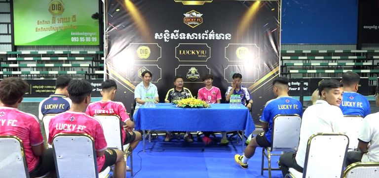 ក្រុមបាល់ទាត់ក្នុងសាល Lucky FC...