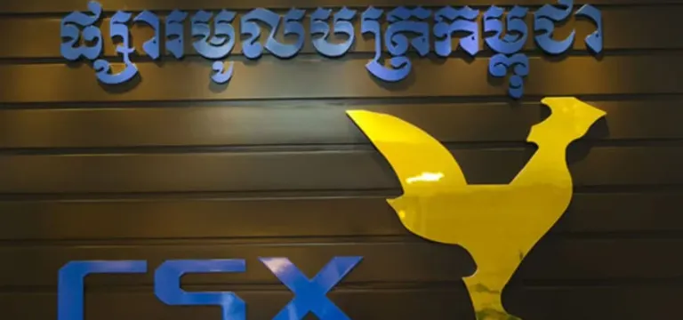 ទីផ្សារ​មូលបត្រ​កម្ពុជា​មាន​ក្...