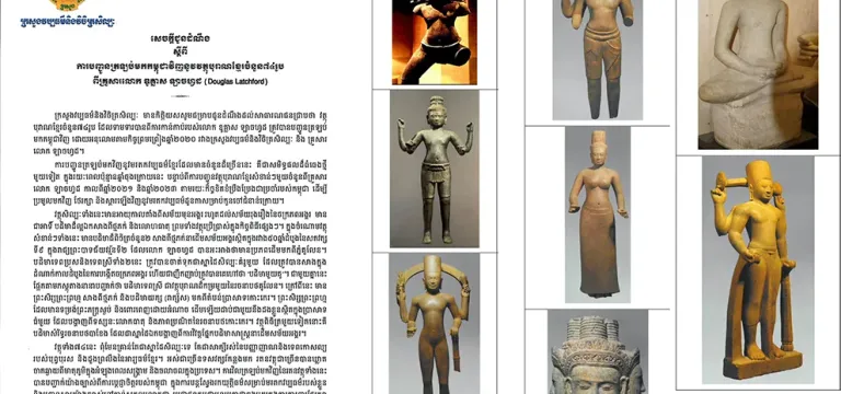 ស្វាគមន៍! វត្ថុបុរាណ ៧៤ រូប សម្រាប់ការវិលត្រឡប់មកកាន់មាតុភូមិកំណើតវិញ