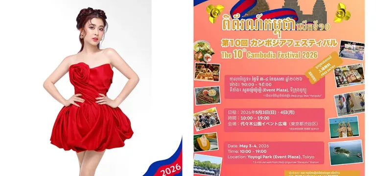 ពេជ្រ សូលីកា ចូលរួមសម្ដែងនៅពិព័រណ៍កម្ពុជាលើកទី១០ ទីក្រុងតូក្យូ ជាចំណែកលើកស្ទួយវប្បធម៌ខ្មែរ