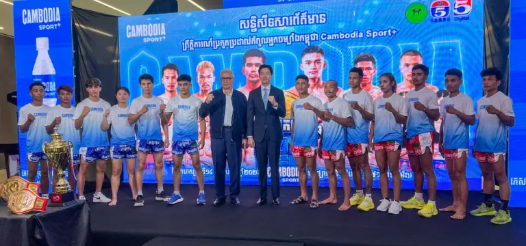 ក្រុមហ៊ុន ខ្មែរ ប៊ែវើរីជីស សហការជាមួយសហព័ន្ធកីឡាឃីកបុកស៊ីងកម្ពុជា រៀបចំព្រឹត្តិការណ៍ «កំពូលអ្នកចម្បាំងកម្ពុជា»