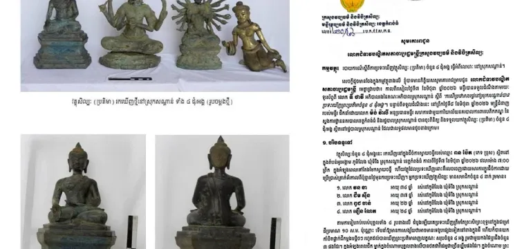 អ្នក​ជំនាញ​បង្ហើប​ឱ្យ​ដឹង ប្រតិមា ៤ អង្គ ដែលពលរដ្ឋ​ប្រទះ​ឃើញទំនង​ជា​វត្ថុ​សិល្បៈ​ចម្លង​ថ្មី