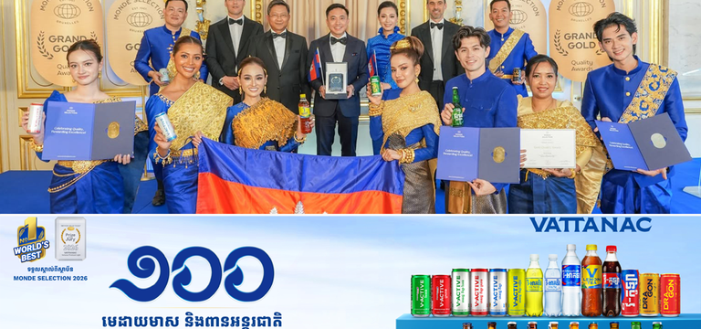 ក្រុមហ៊ុន វឌ្ឍនៈ ទទួលបានសមិទ្ធផលដ៏អស្ចារ្យ មេដាយ និងពានកិត្តិយសអន្តរជាតិចំនួន ១០០