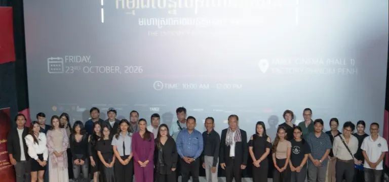 មហោស្រពភាពយន្តខ្លី ចតុមុខ ជំនាន់ទី១៥ ឆ្នាំ២០២៦ មានគោលបំណងលើកកម្ពស់ស្នាដៃ ភាពយន្តខ្លី