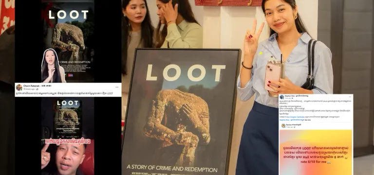 នៅសល់ពេលមិនយូរទៀតទេ! អ្នកមានឥទ្ធិពលលើបណ្ដាញសង្គមជំរុញកូនខ្មែរគ្រប់រូបទៅទស្សនាភាពយន្ត “LOOT” ដើម្បីស្វែងយល់ពីប្រវត្តិសាស្ត្រដ៏សំខាន់នៃសម្បត្តិបេតិកភណ្ឌដូនតា