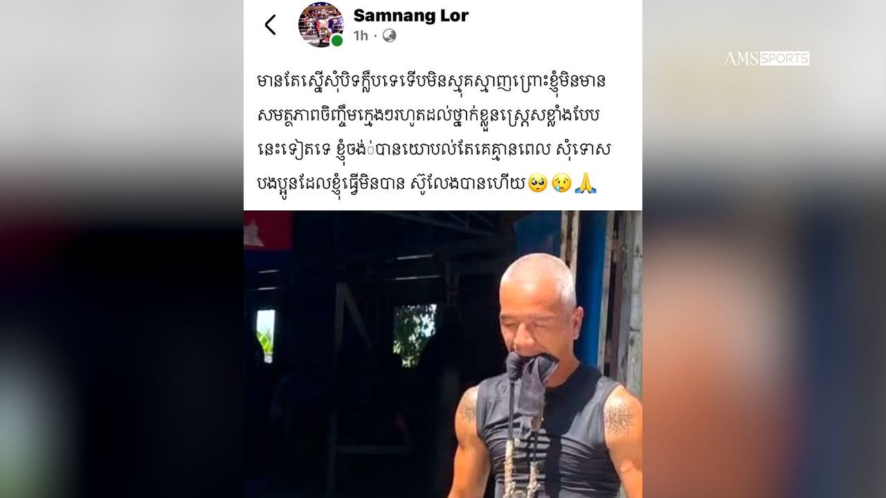 Image for article: ក្លិបឡោ សំណាង គុនខ្មែរកំពុងស្ថិតក្នុងក្ដីបារម្ភនៃការដួលរលំ?