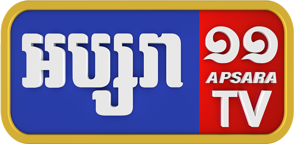 APSARA TV 11 Dark Mode