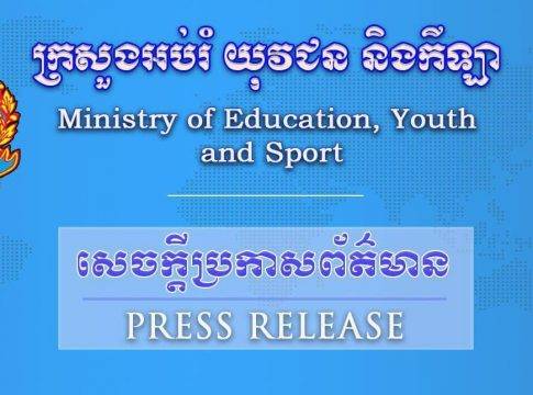 ក្រសួងអប់រំប្រកាសផ្អាកគ្រឹះស្ថានសិក្សានៅស្រុកពាមរក៍ ខេត្តព្រៃវែង