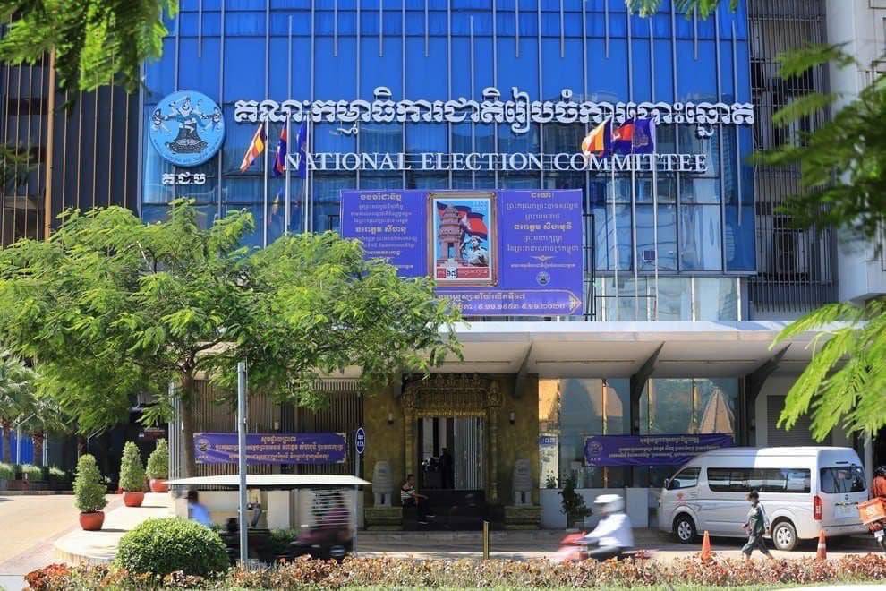 គ.ជ.ប សេចក្តីជូនដំណឹងកិច្ចប្រជុំផ្សព្វផ្សាយជាមួយភាគីពាក់ព័ន្ធស្ដីពី ការចាប់ផ្ដើមការពិនិត្យបញ្ជីឈ្មោះ និងការចុះឈ្មោះបោះឆ្នោតតាមឃុំ សង្កាត់