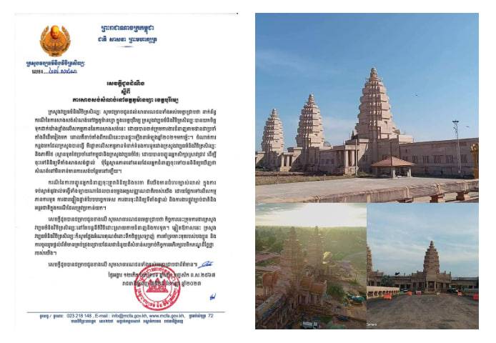 ក្រសួងវប្បធម៌ និងវិចិត្រសិល្បៈបញ្ជាក់អំពីករណីនៃការសាង សង់ សំណង់នៅវត្តភូម៉ានហ្វា នៃប្រទេសថៃ