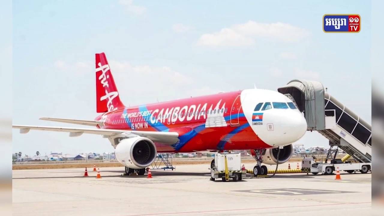 ក្រុមហ៊ុនអាកាសចរណ៍ AirAsia Cambodia បង្កើនជើងហោះហើរ (Video Inside)