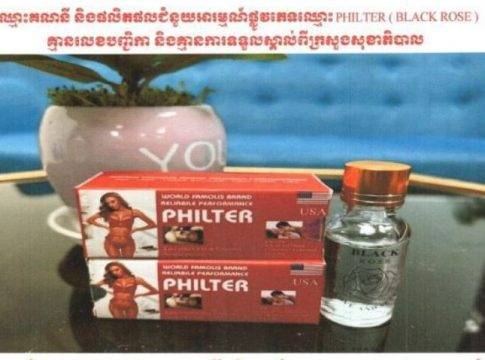 ផលិតផលជំនួយអារម្មណ៍ផ្លូវភេទឈ្មោះ Philter (Black Rose) គ្មានលេខបញ្ជិកា និងពុំមានការទទួលស្គាល់ពីក្រសួង សុខាភិបាលទេ!
