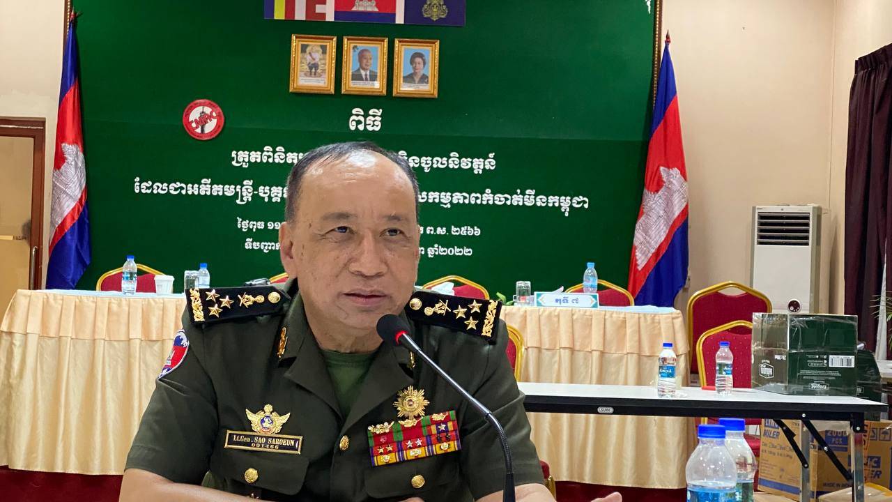 កិច្ចប្រជុំ ត្រួតពិនិត្យ និងវាយតម្លៃ មុខសញ្ញាយោធិនចូលនិវត្តន៍ យោធិនពលី និង ពិការ ដែលជាអតីតមន្ត្រីបុគ្គលិក CMAC ដើម្បីផ្ទេរទៅក្រសួងសង្គមកិច្ច អតីតយុទ្ធជន និងយុវនីតិសម្បទាគ្រប់គ្រងបន្ត