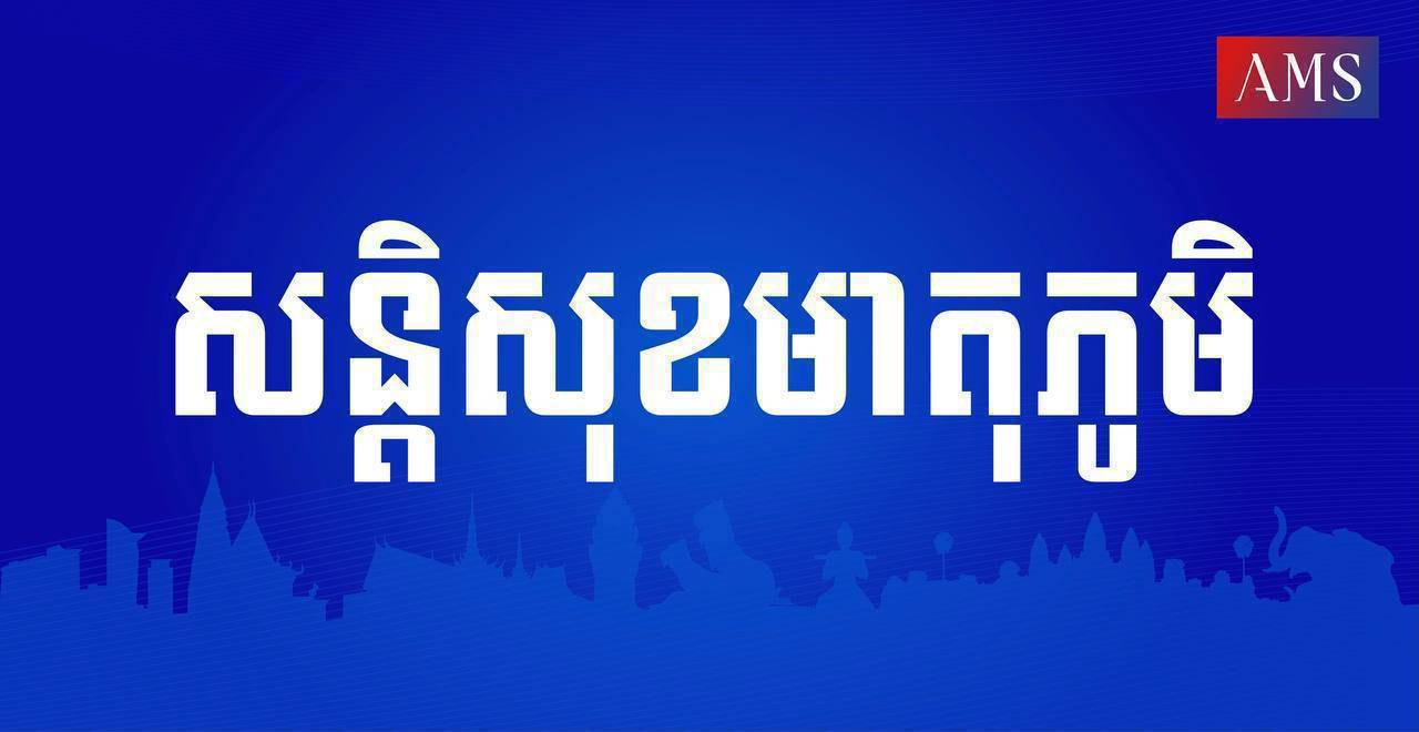 យានយន្តល្មើសចំនួន ១៧៦គ្រឿង ត្រូវបានត្រួតពិនិត្យ និងផាកពិន័យ ទូទាំងប្រទេស នៅថ្ងៃទី២៤ ខែកុម្ភៈ ម្សិលមិញ