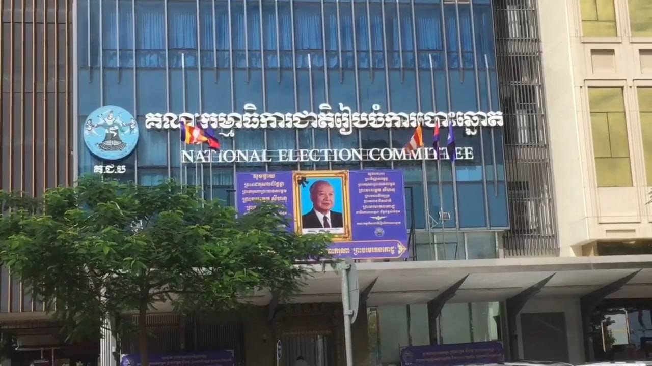 គណៈកម្មាធិការជាតិរៀបចំការបោះឆ្នោត ( គ.ជ.ប) ថ្លែងអំណរព្រះរាជគុណ ព្រះមហាក្សត្រ នៃព្រះរាជាណាចក្រកម្ពុជា