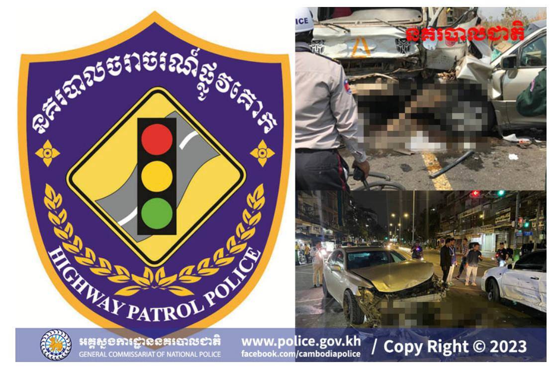 គ្រោះថ្នាក់ចរាចរណ៍ទូទាំងប្រទេសនៅថ្ងៃទី២១ ខែធ្នូ បណ្តាលឲ្យ មនុស្សស្លាប់ ១១នាក់ និងរងរបួស ២០នាក់