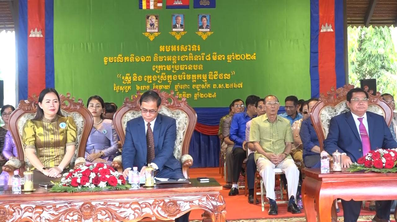 រដ្ឋបាលខេត្តពោធិ៍សាត់ប្រារព្ធទិវាអន្តរជាតិនារី ៨មីនា