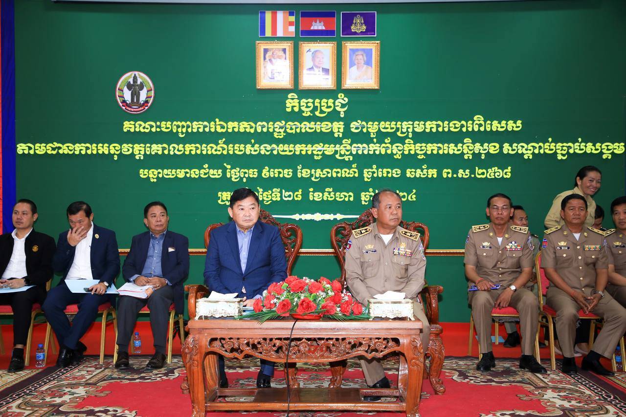 កិច្ចប្រជុំគណ:បញ្ជាការឯកភាពខេត្ត ជាមួយក្រុមការងារ​ពិសេស​តាមដានការអនុវត្តគោលការណ៍របស់នាយករដ្ឋមន្ត្រី