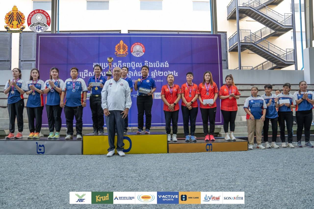 សម្ព័ន្ធកីឡាប៊ូលនិង ប៉េតង់ ខេមរៈភូមិន្ទ ឈរចំណាត់ថ្នាក់លេខ ១ ក្នុងព្រឹត្តការណ៍ជើងឯកប៉េតង់ថ្នាក់ជាតិ ២០២៤