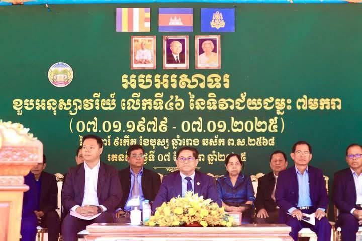 ខេត្តរតនគិរីប្រារព្ធខួបអនុស្សាវរីយ៍ទិវាជ័យជម្នះ ៧មករា