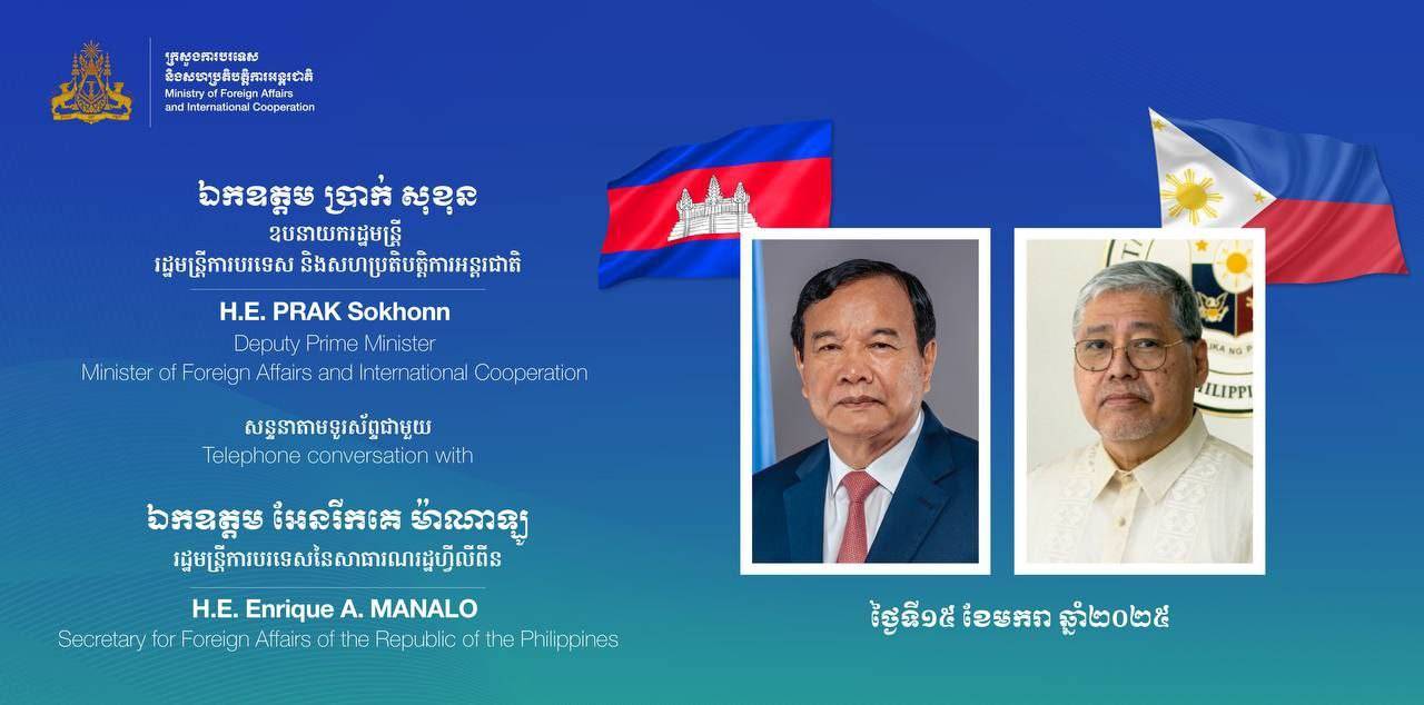 ហ្វីលីពីន អរគុណកម្ពុជា ចំពោះកិច្ចសហប្រតិបត្តិការ ដោះស្រាយករណីពពោះជំនួស