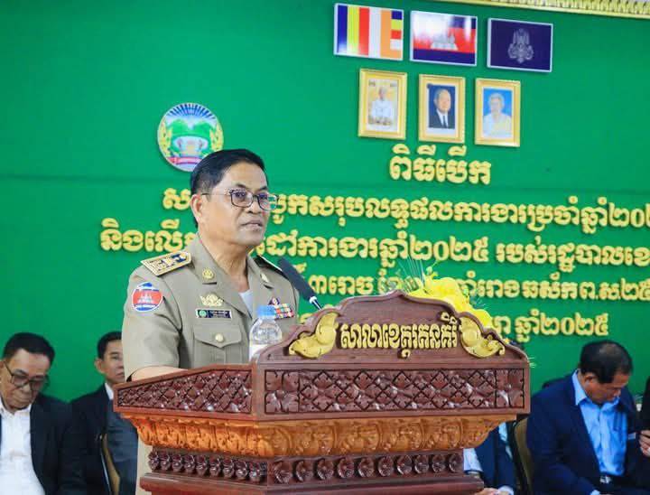 រដ្ឋបាលខេត្តរតនគិរី រៀបចំសន្និបាតបូកសរុបលទ្ធផល​ការ​ងារ​ប្រចាំ​ឆ្នាំ២០២៤ និងលើកទិសដៅអនុវត្តឆ្នាំ២០២៥