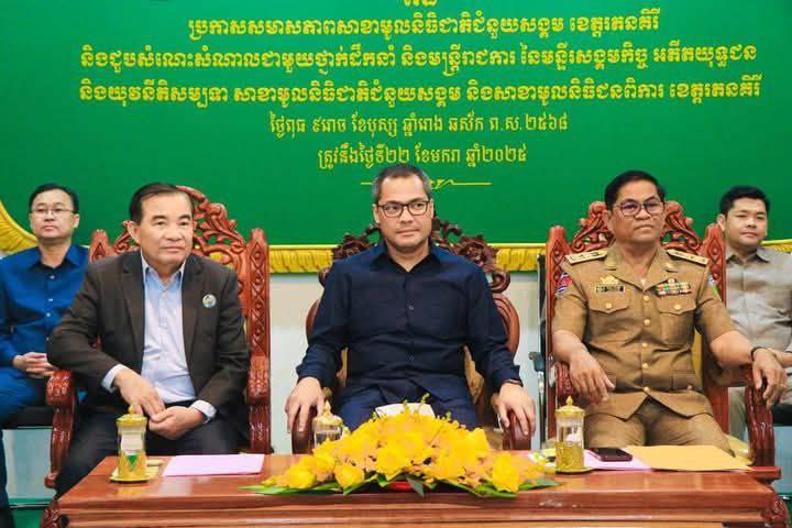រដ្ឋមន្រ្តីក្រសួងសង្គមកិច្ចអញ្ជើញចូលរួមប្រកាសសមាសភាពសាខាមូលនិធិជាតិជំនួយសង្គម ខេត្តរតនគិរី