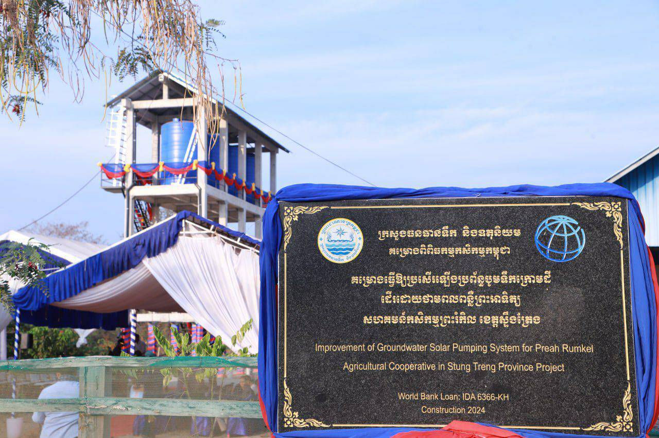 ខេត្តស្ទឹងត្រែងមានប្រព័ន្ធបូមទឹកក្រោមដី ប្រើពន្លឺព្រះអាទិត្យដ៏មានតម្លៃ