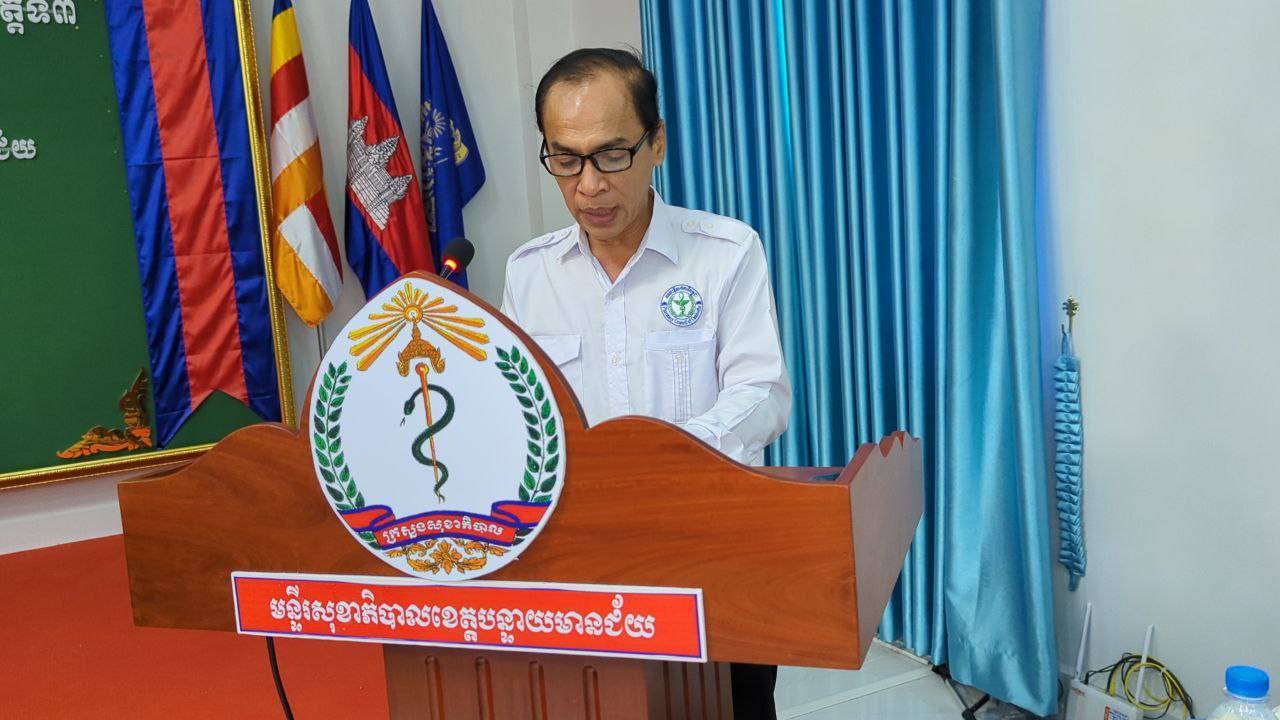 ផ្សព្វផ្សាយក្រមសីលធម៌ឱសថការី និងបង្ហាញរបាយការណ៍សន្និបាត​ក្រុមប្រឹក្សាគណៈឱសថការីជាតិអាណត្តិទី ៣