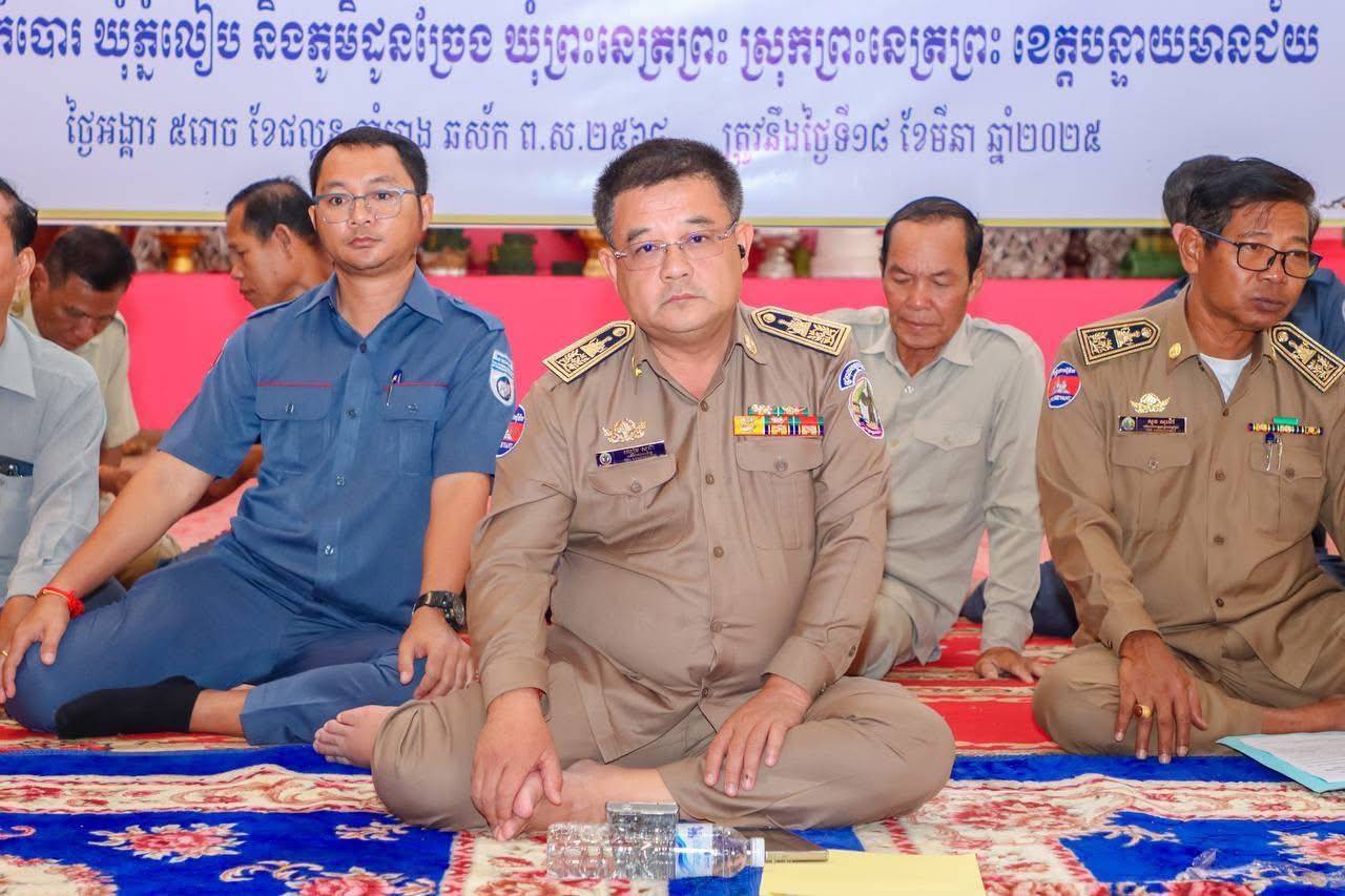ប្រាំបួនភូមិ នៅស្រុកព្រះនេតព្រះ​បិទផ្សាយជាសាធារណៈនូវឯកសារ​នៃការវិនិច្ឆ័យលើការចុះបញ្ជីដីធ្លីមាន​លក្ខណៈ​ជា​ប្រព័ន្ធ
