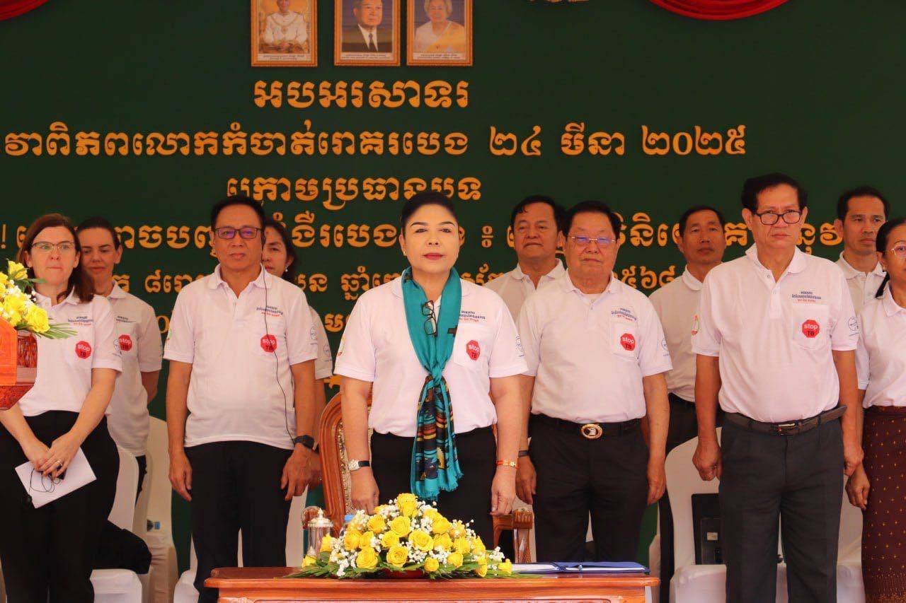 ក្រសួងសុខាភិបាល ប្រារព្វទិវាពិភពលោកកំចាត់រោគរបេង ឆ្នាំ២០២៥ ក្រោមប្រធានបទ «មែនហើយ! យើងអាចបញ្ចប់ជំងឺរបេងបាន ៖ ប្តេជ្ញា វិនិយោគ អនុវត្ត»