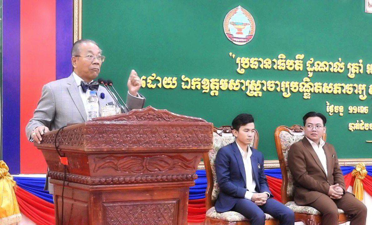 ឯកឧត្តមសាស្រ្តាចារ្យបណ្ឌិតសភាចារ្យ សុក ស៊ីផាន់ណា ធ្វើបាឋកថាស្ដីពីប្រធានាធិបតី ដូណាល់ត្រាំអាណត្តិទី២ និងបច្ច័យមកលើប្រទេសកម្ពុជា