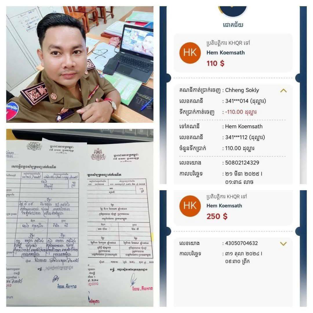 តំណែងប្រធានការិយាស្រុកកងមាសត្រូវបានដក