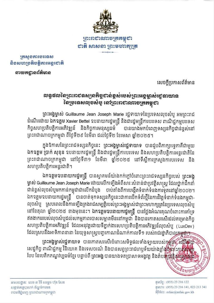រដ្ឋមន្ត្រីការបរទេសទីម័រឡេស្តេ នឹងអញ្ជើញមកបំពេញ​ទស្សនកិច្ច​ផ្លូវការនៅកម្ពុជា រយៈពេល ២ថ្ងៃ