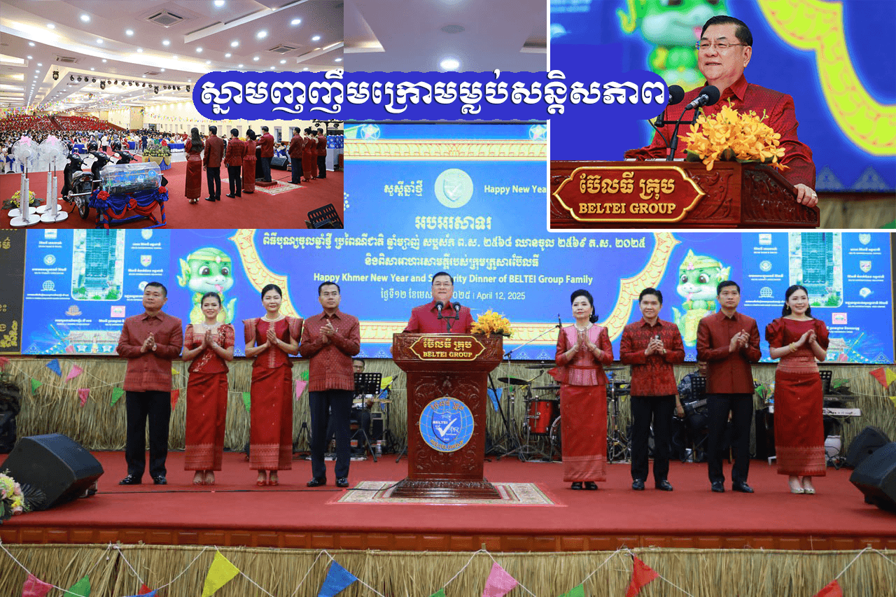សន្តិភាពបានធ្វើអោយគ្រួសារខ្មែរ ប្រារព្ធពិធីអបអរសាទរបុណ្យចូលឆ្នាំថ្មី ដោយស្នាមញញឹម