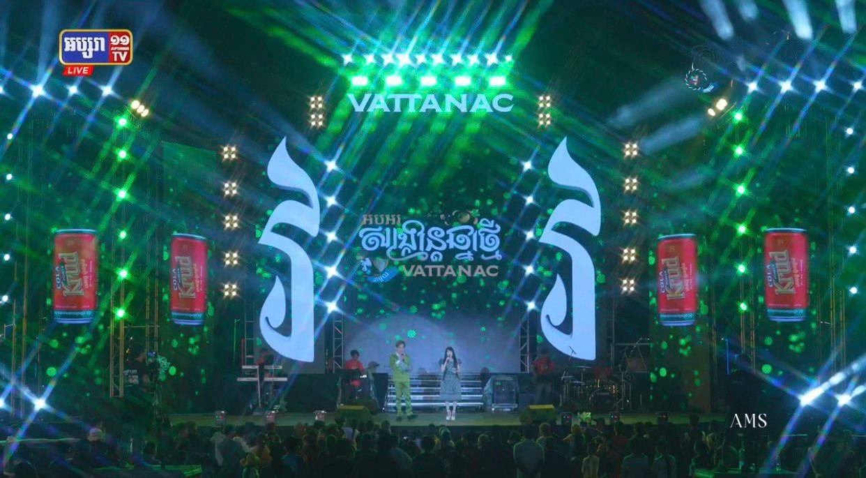 VATANAC ប្រគុំតន្ត្រីផ្ទាល់  មុខសួនច្បារច្រមុះជ្រូកក្រុងតាខ្មៅ