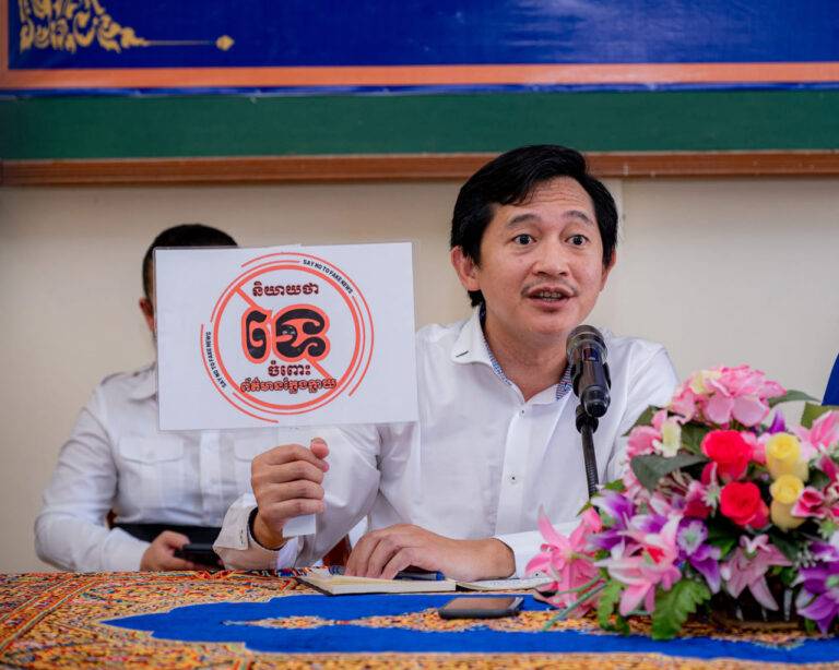 អ្នកនាំពាក្យក្រសួងព័ត៌មាន៖​ សូមពលរដ្ឋទាំងអស់បង្កើនការប្រុងប្រយ័ត្ន ខណៈព័ត៌មានក្លែងក្លាយជិត៩០០ករណី ត្រូវបានកត់ត្រានៅ​ក្នុងត្រីមាសដំបូងឆ្នាំ២០២៥