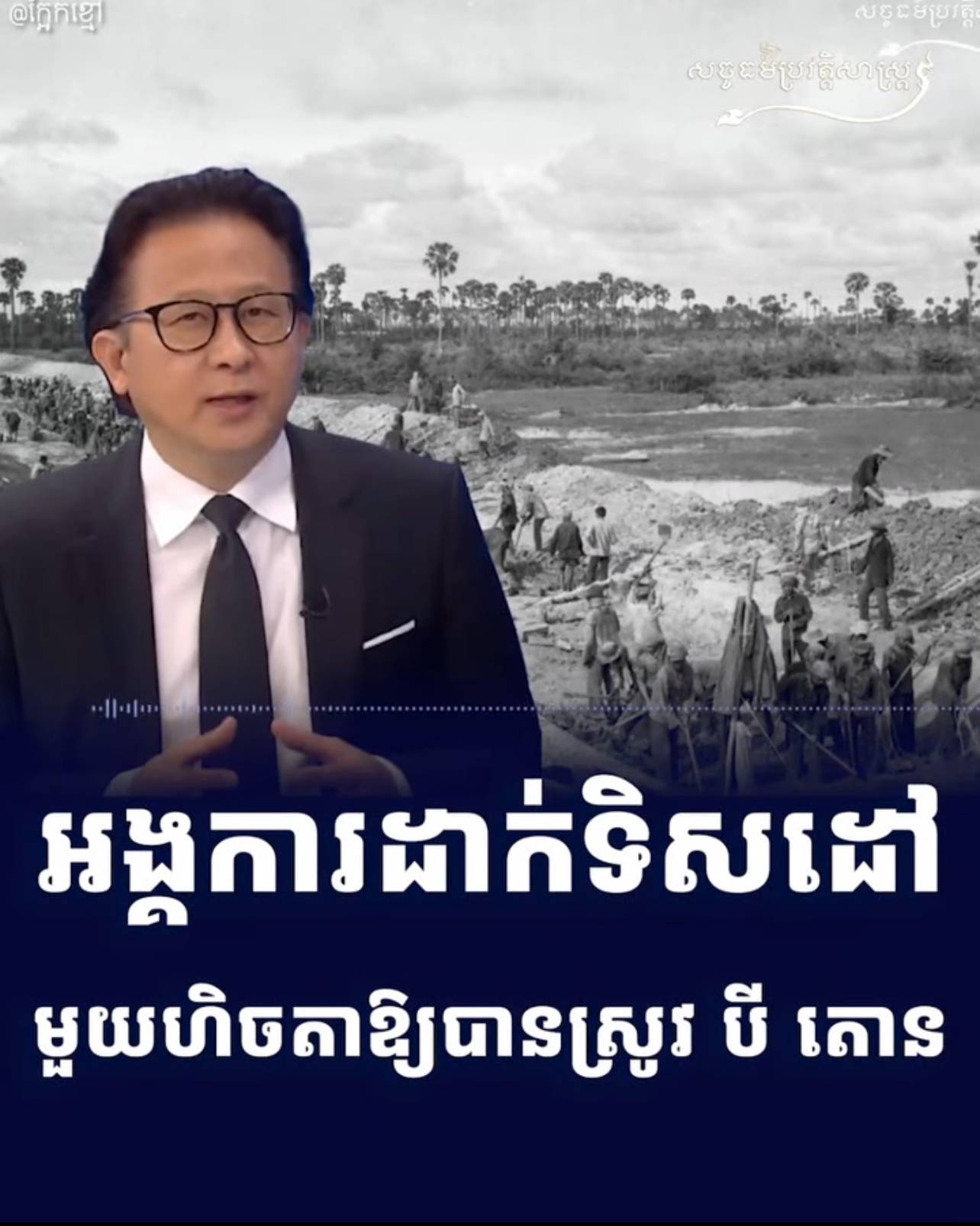 វីដេអូ៖ អង្គការដាក់ទិសដៅមួយហិចតាឱ្យបានស្រូវ បី តោន