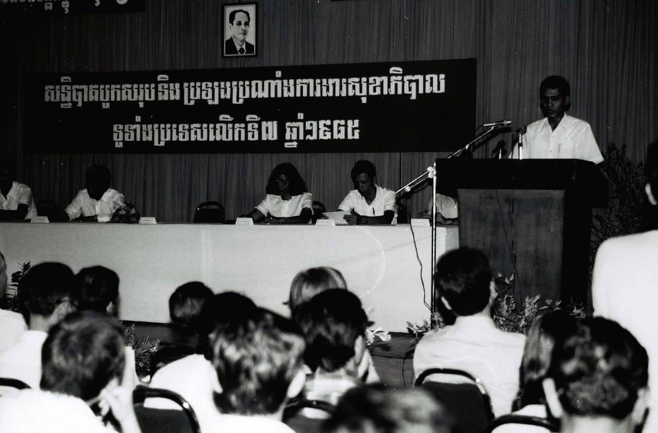 សន្និបាតបូកសរុប និងប្រឡងប្រណាំងការងារសុខាភិបាល ទូទាំងប្រទេសលើកទី៧ ១៩៨៥