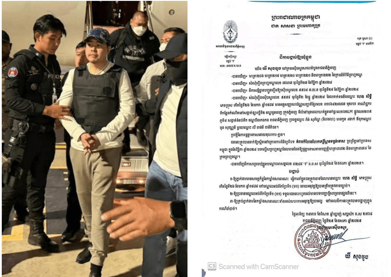 បន្ទាប់​ពី​សាកសួររួច​ ចៅក្រម​ស៊េីបសួរ​សាលា​ដំបូង​រាជធានី​ភ្នំពេញ​ បានចេញដីកាបង្គាប់ឱ្យឃុំខ្លួន​អតីត​ អ្នកឧកញ៉ា​ ហេង​ សិទ្ធី​ ដាក់​ពន្ធនាគារព្រៃស​ (​ ម១​ )​ ពាក់​ព័ន្ធ​បទល្មើស​ គំរាមកំហែង​ហែកកេរ្តិ៍​ស្ថានទម្ងន់ទោស​