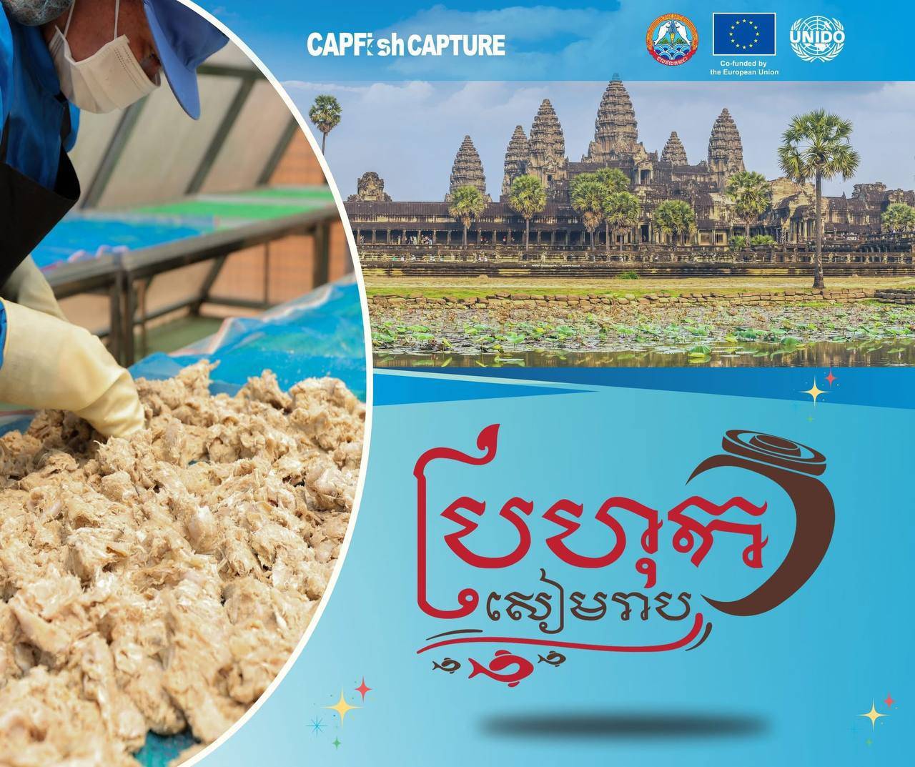 ប្រហុកសៀមរាប កែច្នៃតាមបែបប្រពៃណី ត្រូវបានចុះបញ្ជីជា ម៉ាកសម្គាល់ភូមិសាស្ត្រទំនិញ