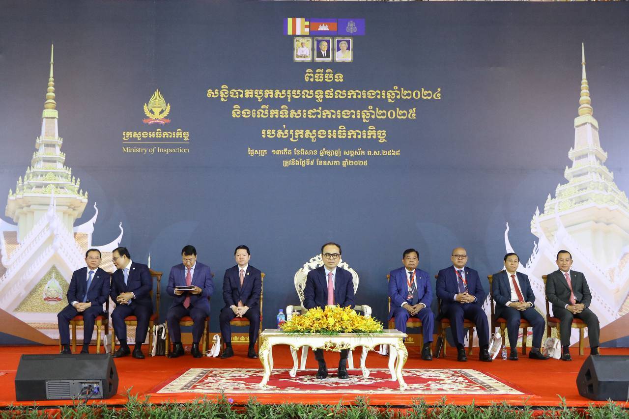 ឯកឧត្តមឧបនាយករដ្ឋមន្ត្រី វង្សី វិស្សុត កោតសសើរ លទ្ធផលដែលអង្គសន្និបាតក្រសួងអធិការកិច្ចសម្រេចបាន ពិសេសយុទ្ធសាស្ត្រ ព៤ ជ៤ ដែលជាកូនសោរគន្លឹះនៃវិធានការដឹកនាំ គ្រប់គ្រងវិស័យអធិការកិច្ចនៅកម្ពុជា